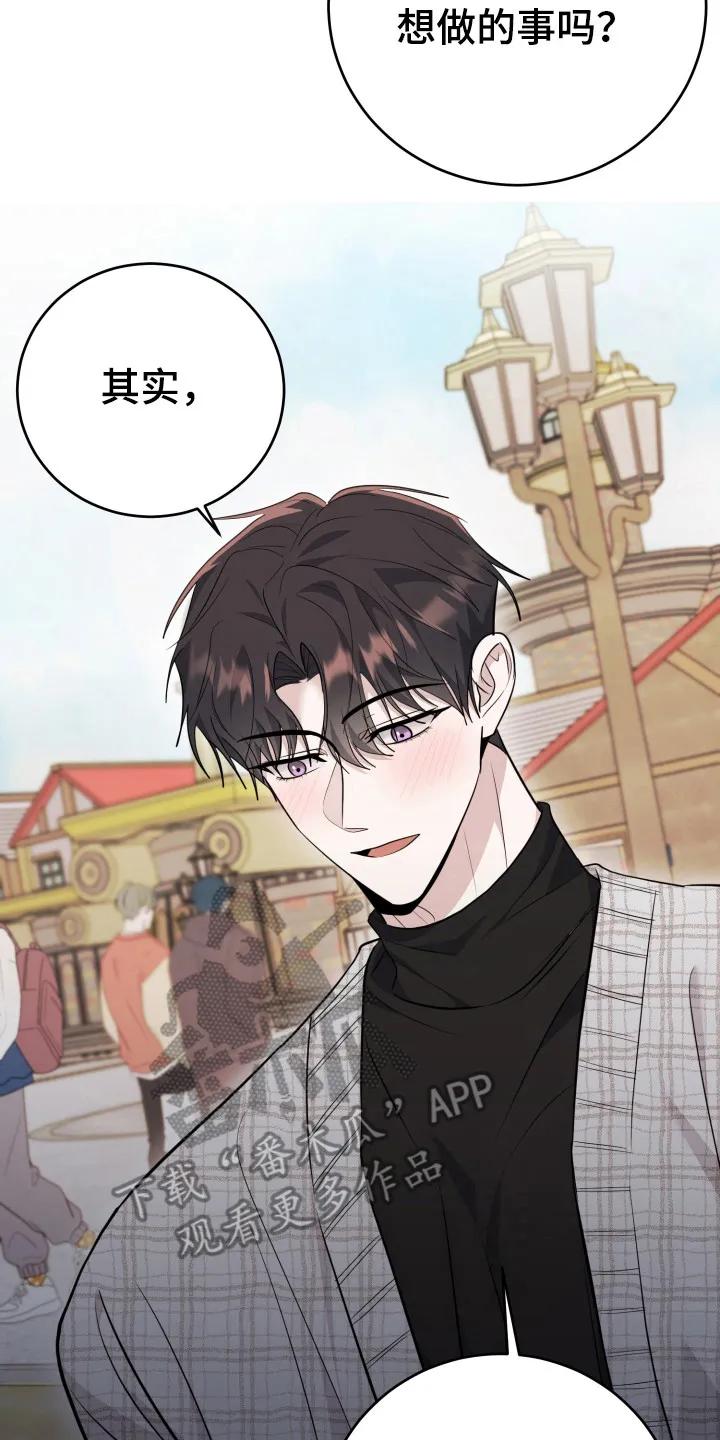 第52章：我爱你(完结）-恶灵缠身-Kuqa（第10张）