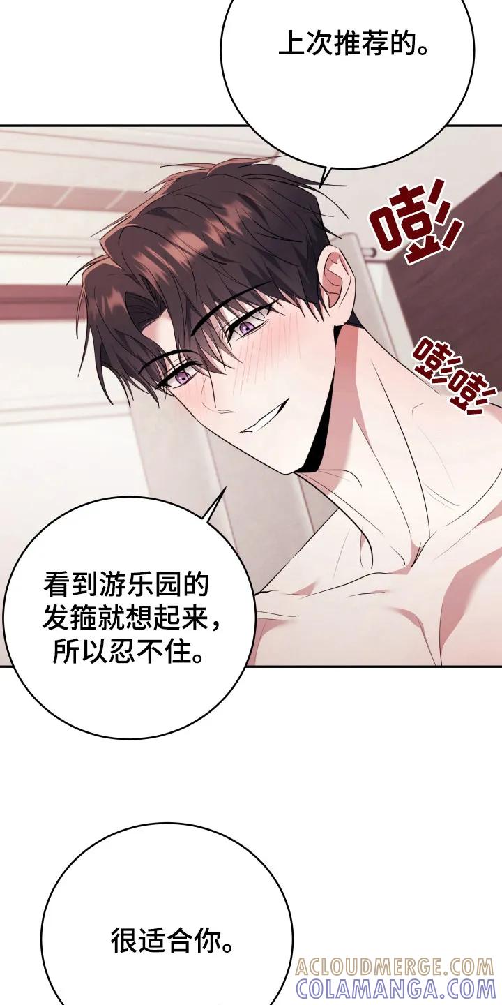 第52章：我爱你(完结）-恶灵缠身-Kuqa（第13张）