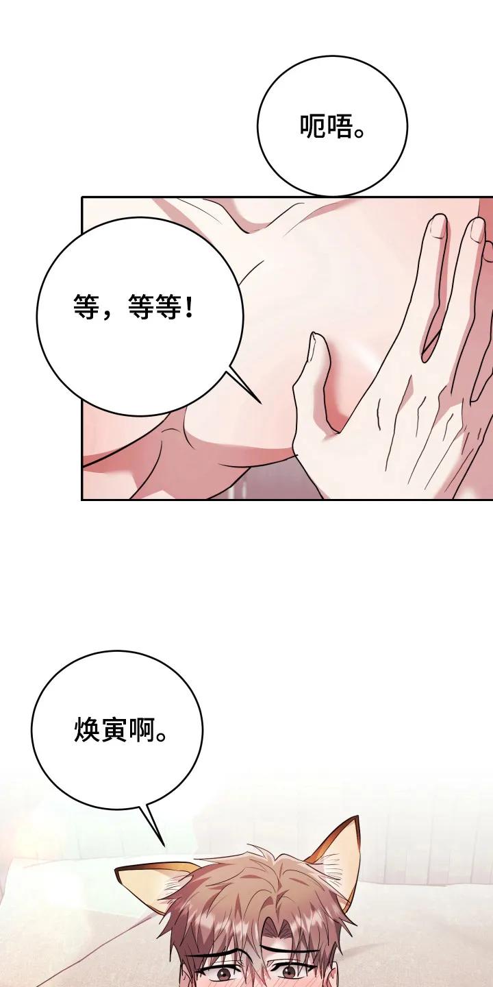 第52章：我爱你(完结）-恶灵缠身-Kuqa（第16张）