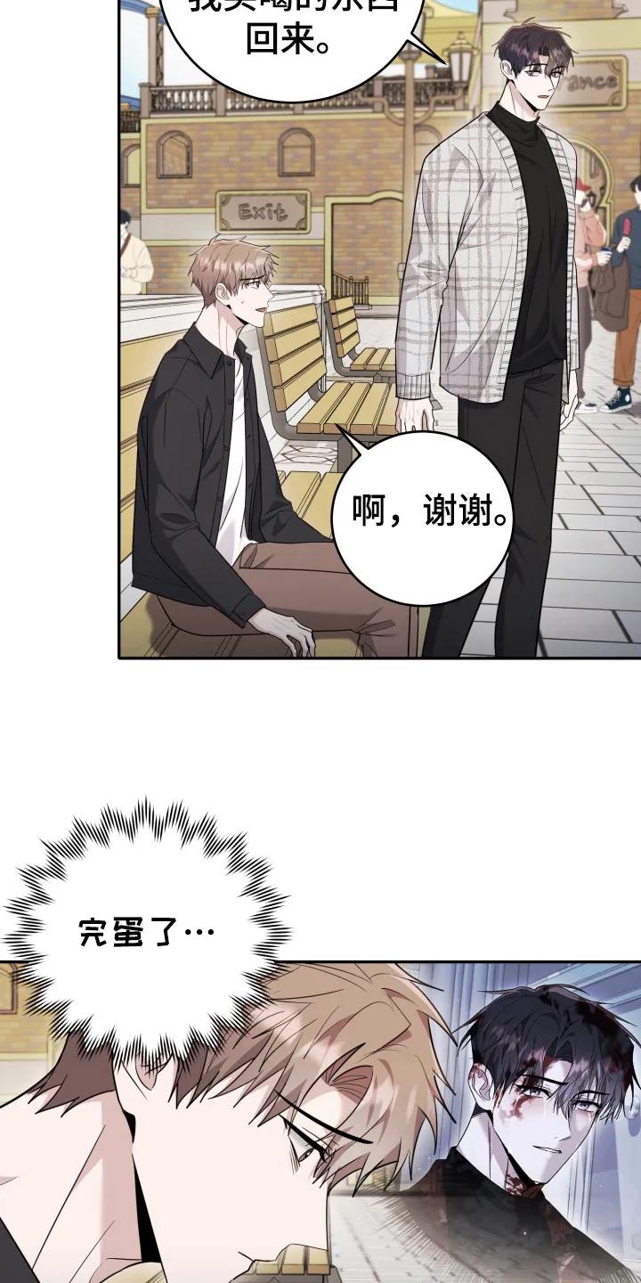 第52章：我爱你(完结）-恶灵缠身-Kuqa（第6张）