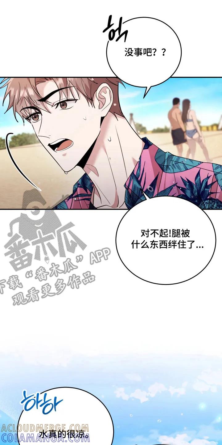 第53章：【番外】嫉妒-恶灵缠身-Kuqa（第15张）