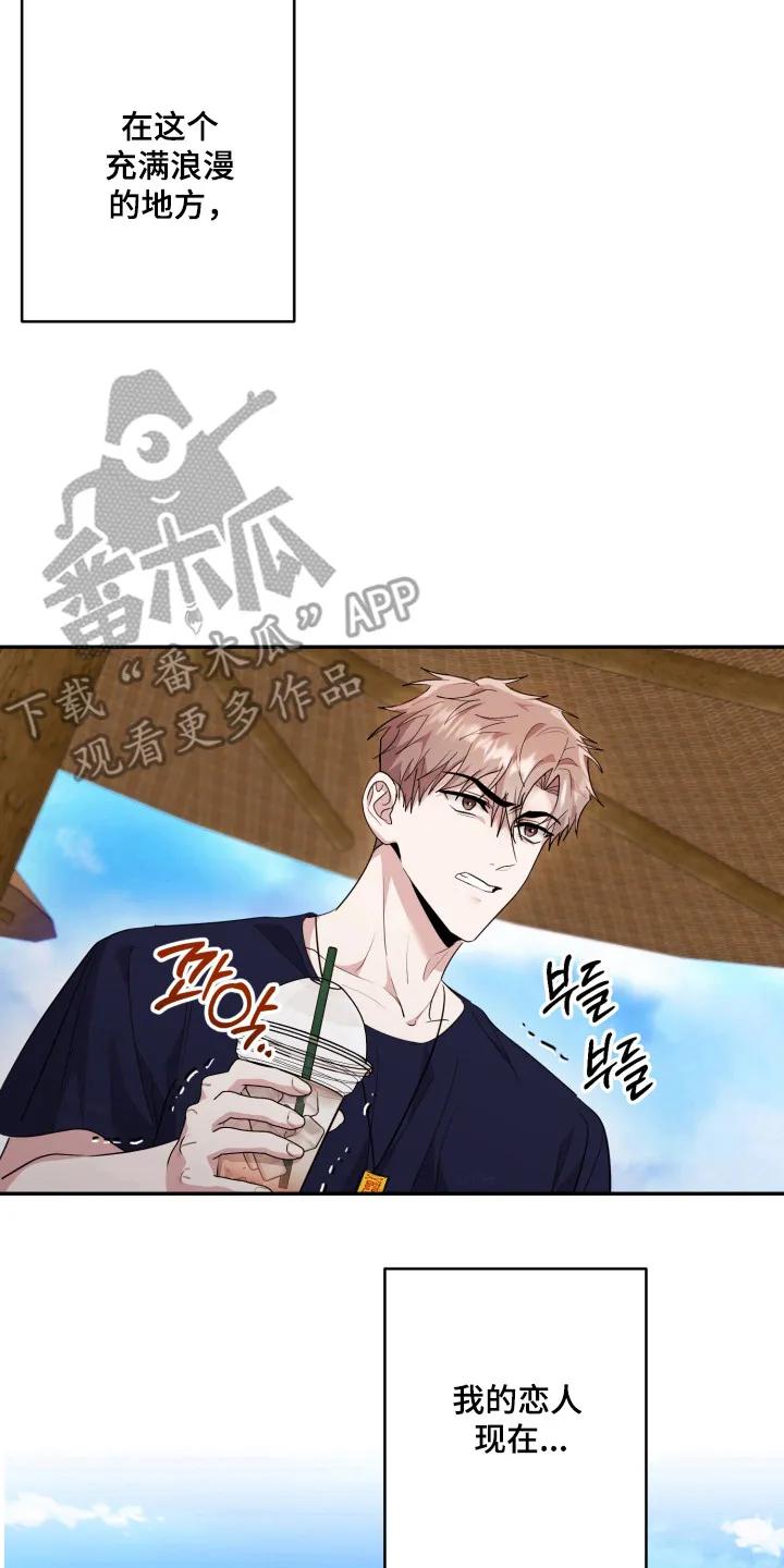 第53章：【番外】嫉妒-恶灵缠身-Kuqa（第2张）