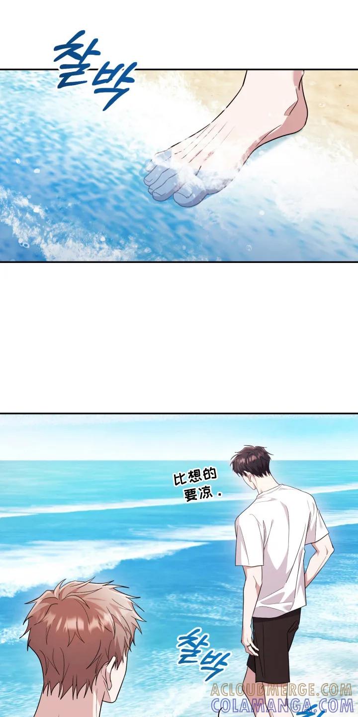第53章：【番外】嫉妒-恶灵缠身-Kuqa（第9张）