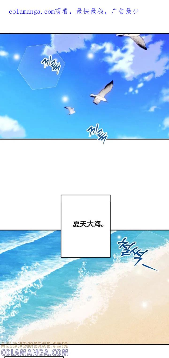 第53章：【番外】嫉妒-恶灵缠身-Kuqa（第1张）