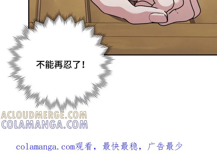 第53章：【番外】嫉妒-恶灵缠身-Kuqa（第25张）