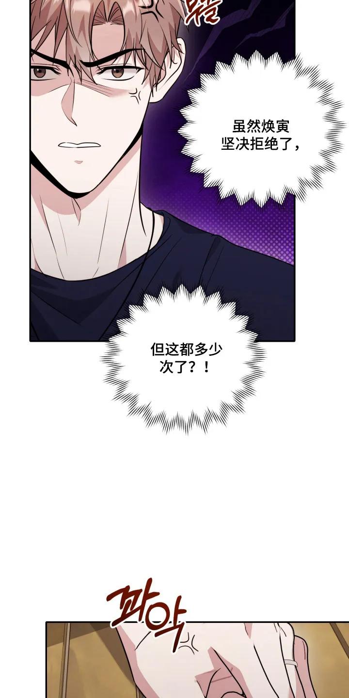 第53章：【番外】嫉妒-恶灵缠身-Kuqa（第24张）