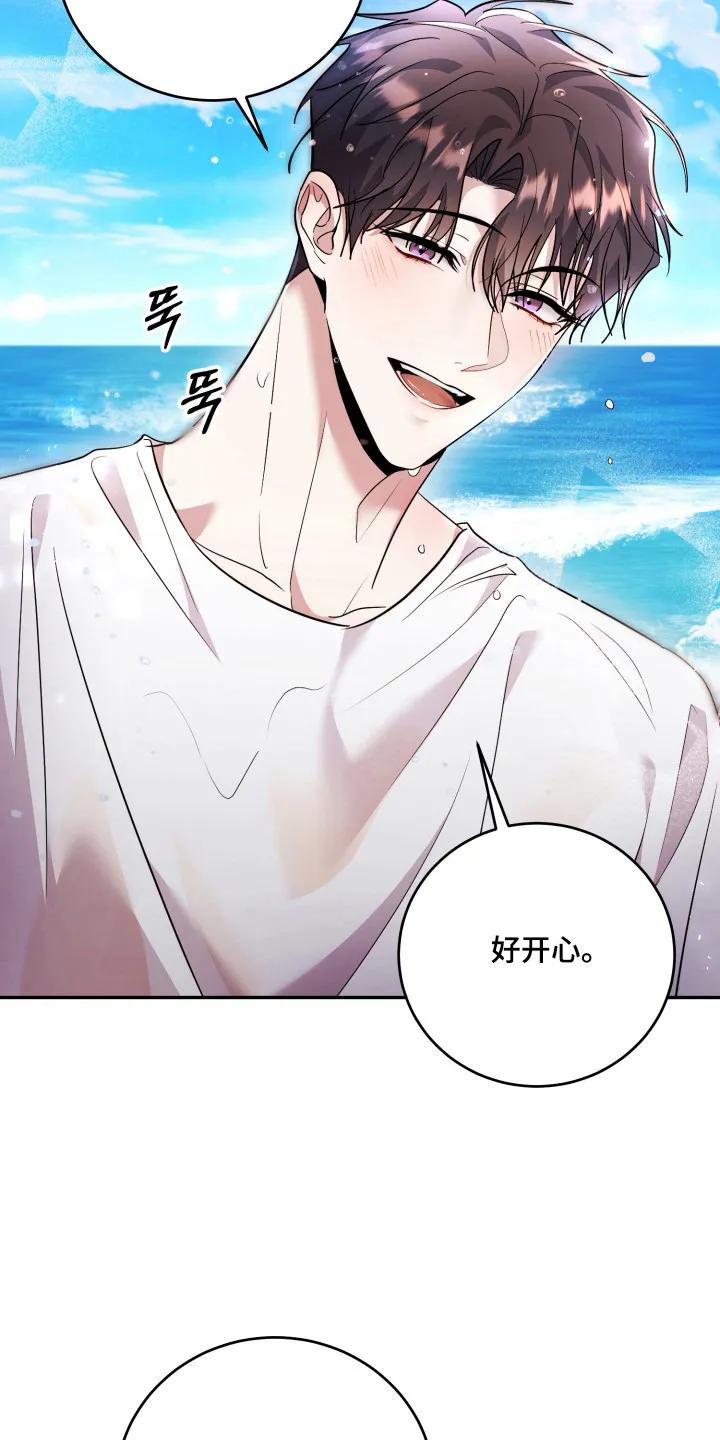 第53章：【番外】嫉妒-恶灵缠身-Kuqa（第16张）