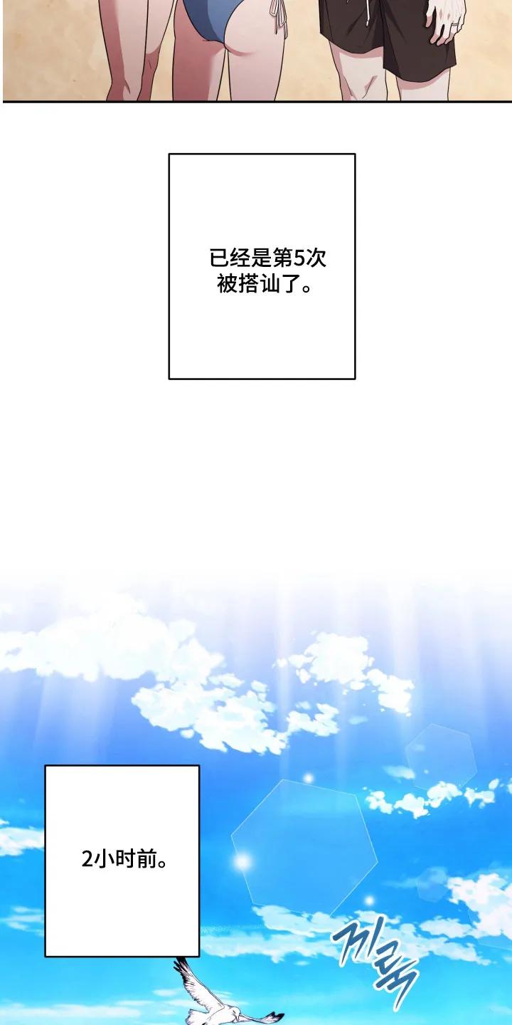 第53章：【番外】嫉妒-恶灵缠身-Kuqa（第4张）