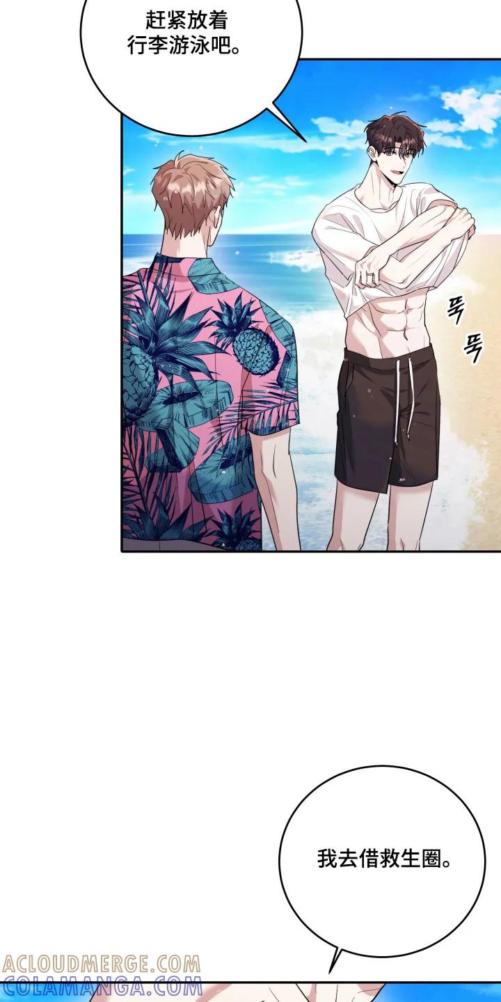 第53章：【番外】嫉妒-恶灵缠身-Kuqa（第17张）