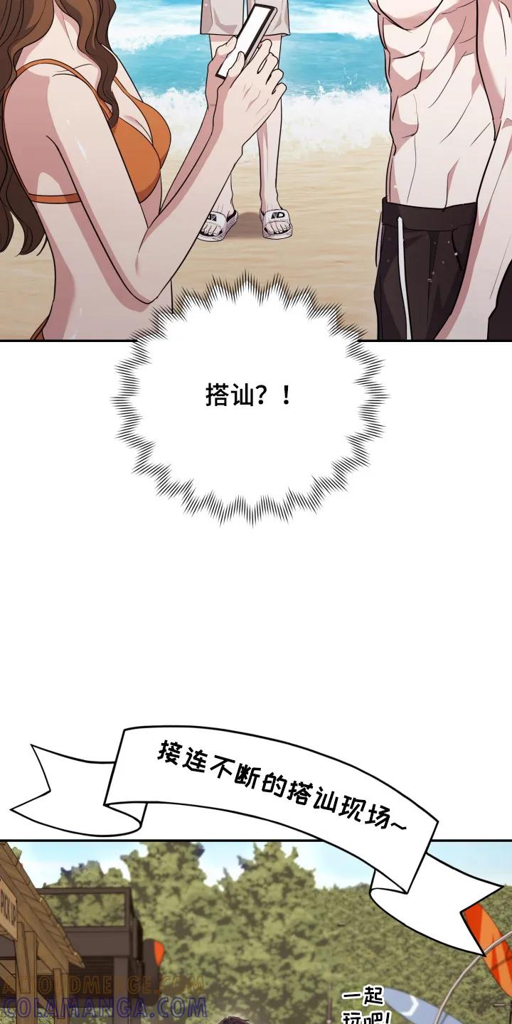 第53章：【番外】嫉妒-恶灵缠身-Kuqa（第21张）