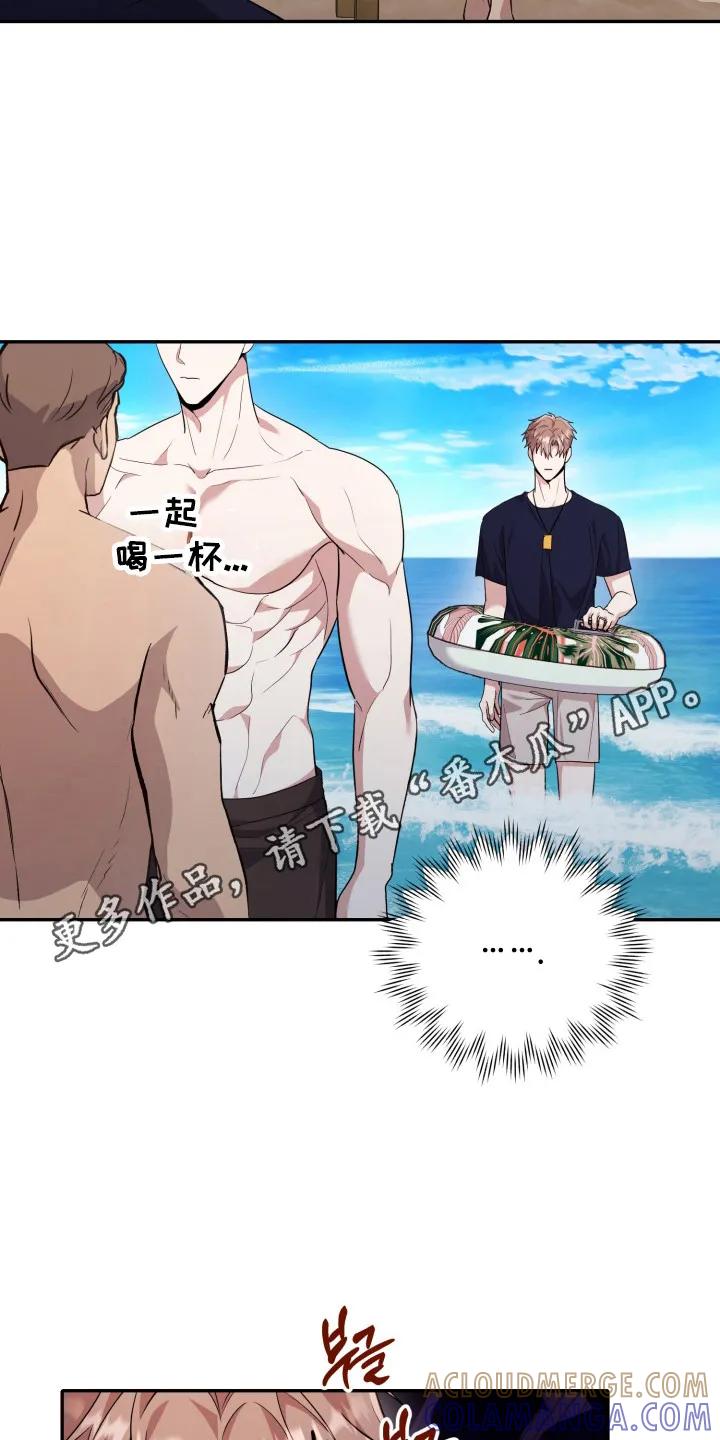 第53章：【番外】嫉妒-恶灵缠身-Kuqa（第23张）