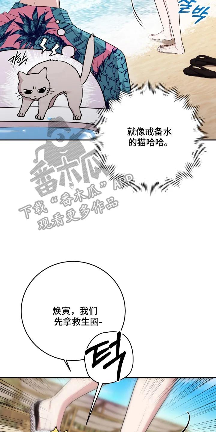 第53章：【番外】嫉妒-恶灵缠身-Kuqa（第10张）