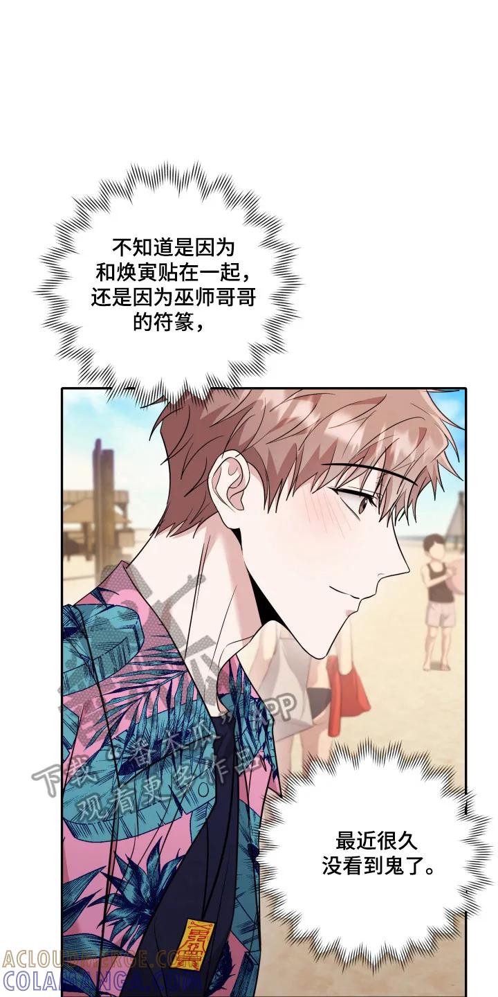 第53章：【番外】嫉妒-恶灵缠身-Kuqa（第7张）
