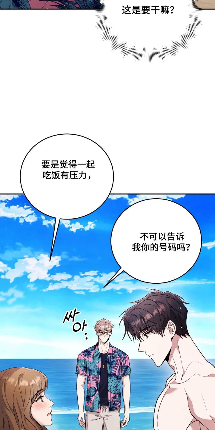 第53章：【番外】嫉妒-恶灵缠身-Kuqa（第20张）