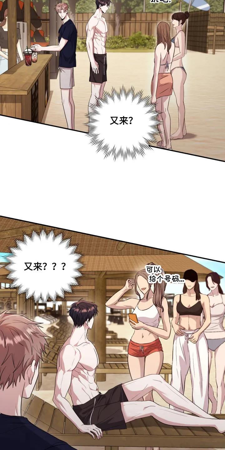 第53章：【番外】嫉妒-恶灵缠身-Kuqa（第22张）