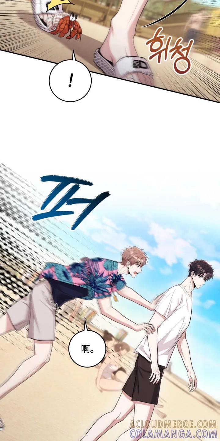 第53章：【番外】嫉妒-恶灵缠身-Kuqa（第11张）