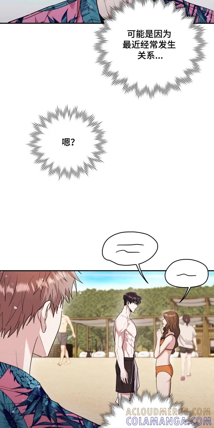 第53章：【番外】嫉妒-恶灵缠身-Kuqa（第19张）