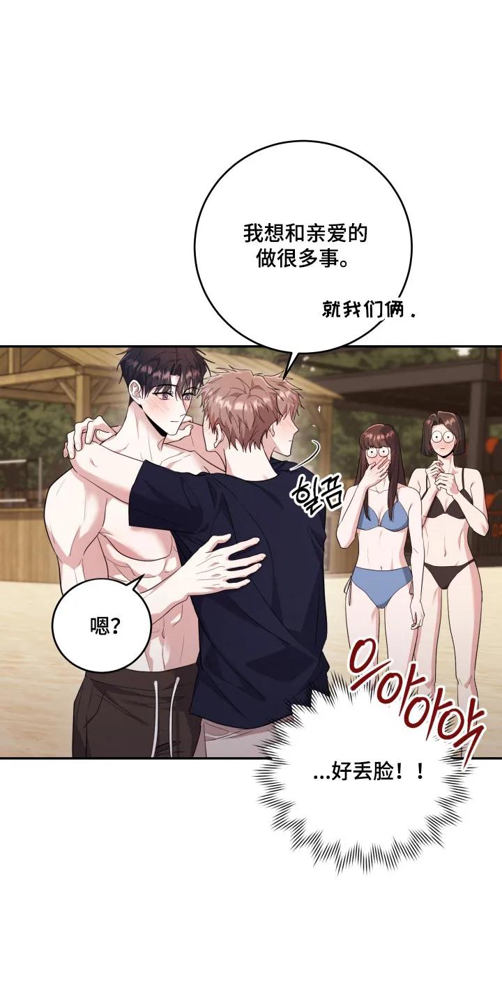 第54章：【番外】出现小孩-恶灵缠身-Kuqa（第4张）