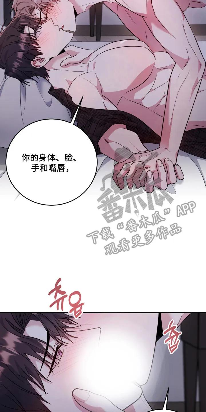 第54章：【番外】出现小孩-恶灵缠身-Kuqa（第10张）