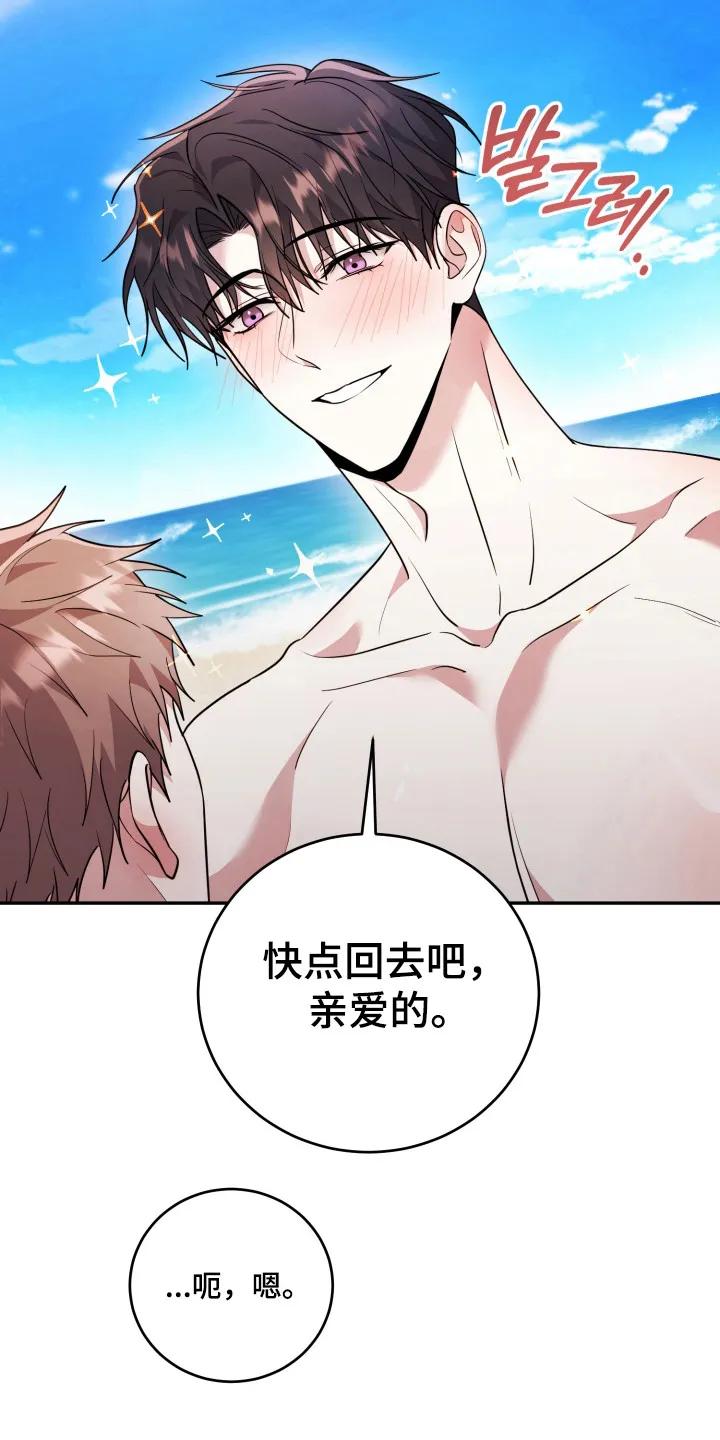第54章：【番外】出现小孩-恶灵缠身-Kuqa（第6张）