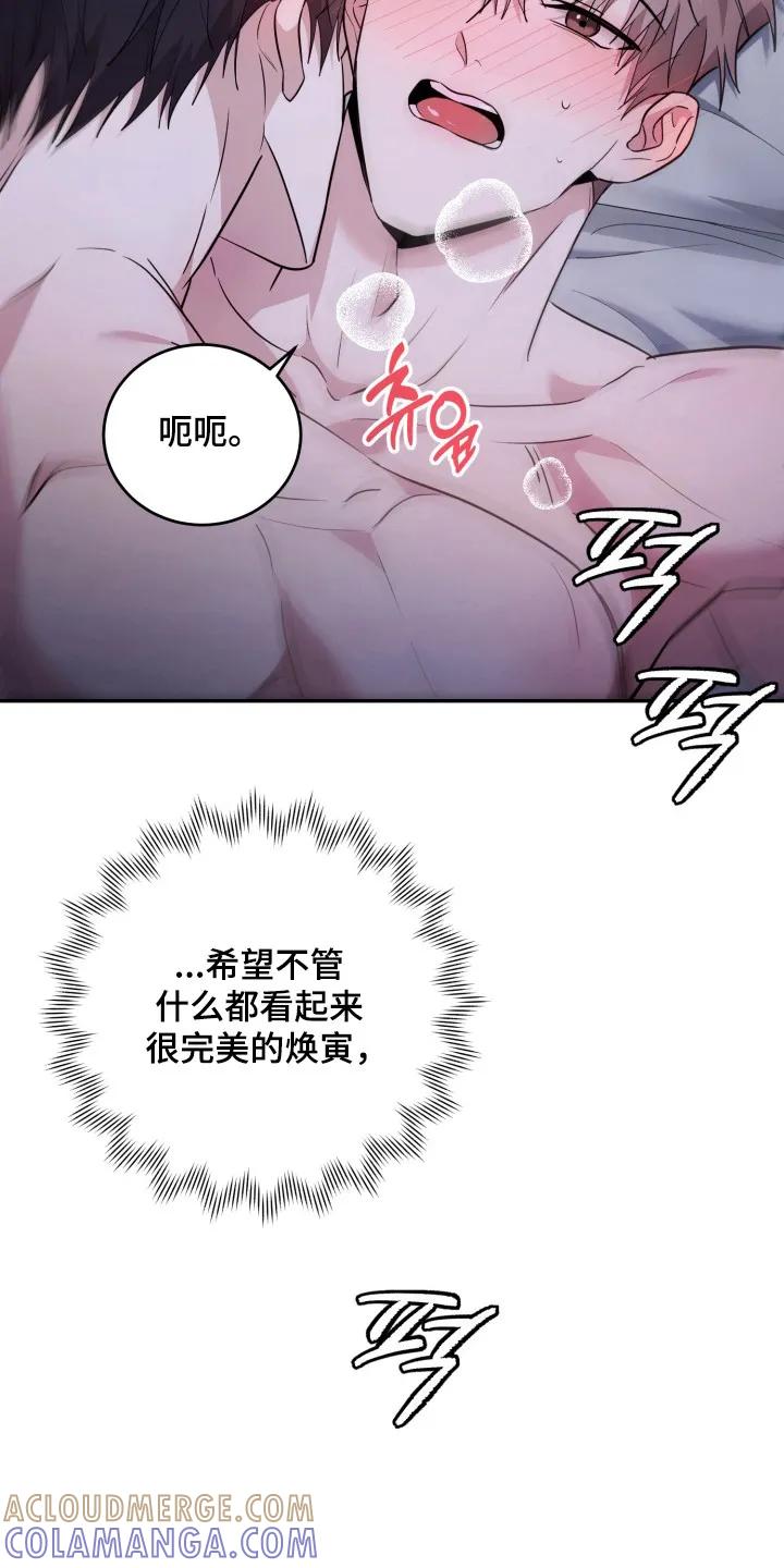 第54章：【番外】出现小孩-恶灵缠身-Kuqa（第19张）