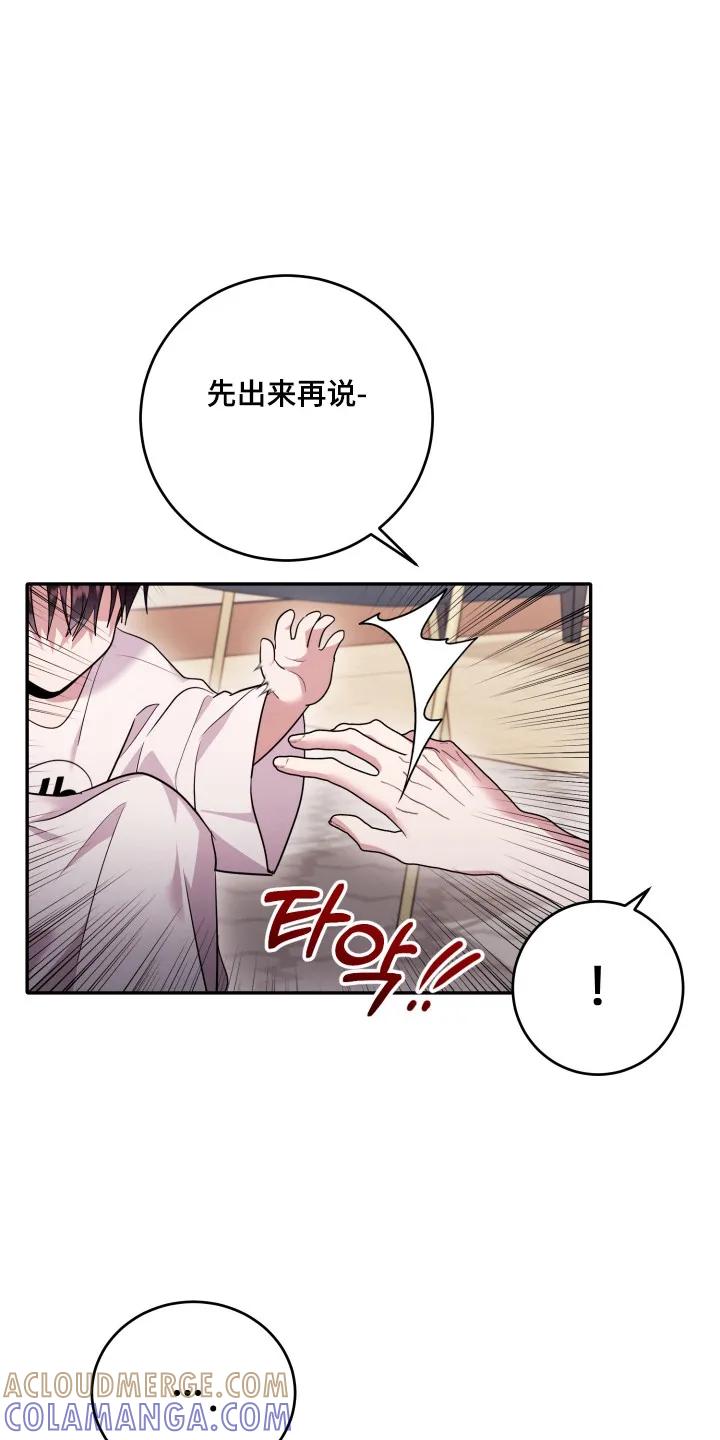 第55章：【番外】陌生小孩-恶灵缠身-Kuqa（第11张）