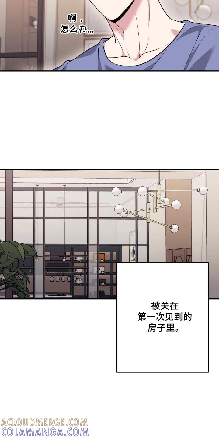 第55章：【番外】陌生小孩-恶灵缠身-Kuqa（第13张）