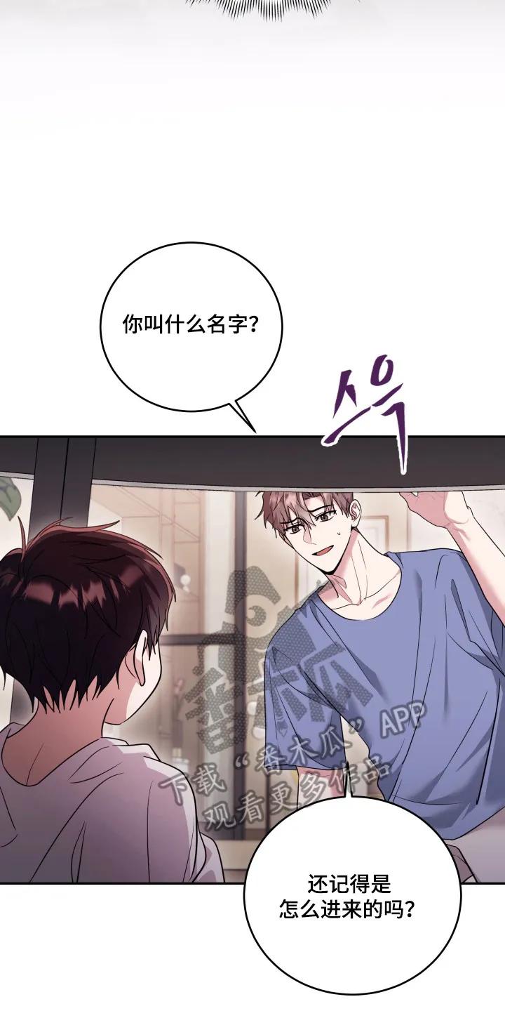 第55章：【番外】陌生小孩-恶灵缠身-Kuqa（第10张）