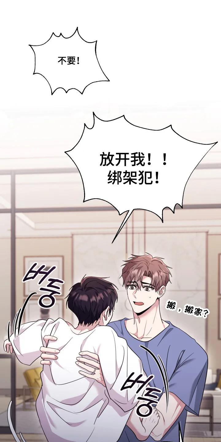 第55章：【番外】陌生小孩-恶灵缠身-Kuqa（第16张）