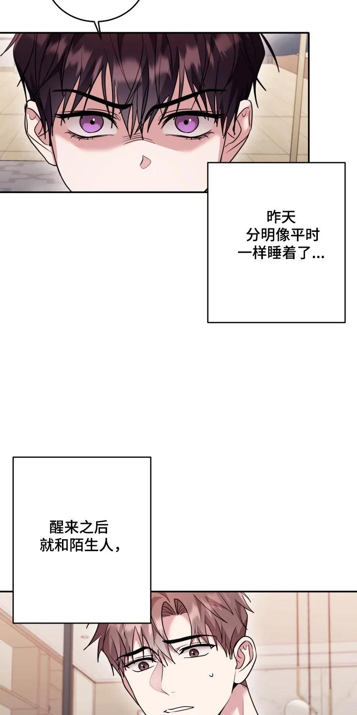 第55章：【番外】陌生小孩-恶灵缠身-Kuqa（第12张）