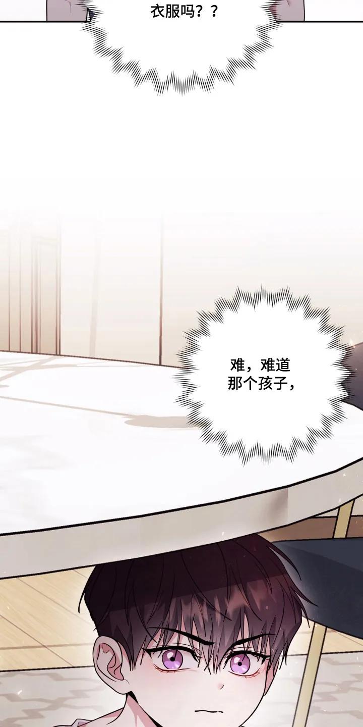 第55章：【番外】陌生小孩-恶灵缠身-Kuqa（第8张）
