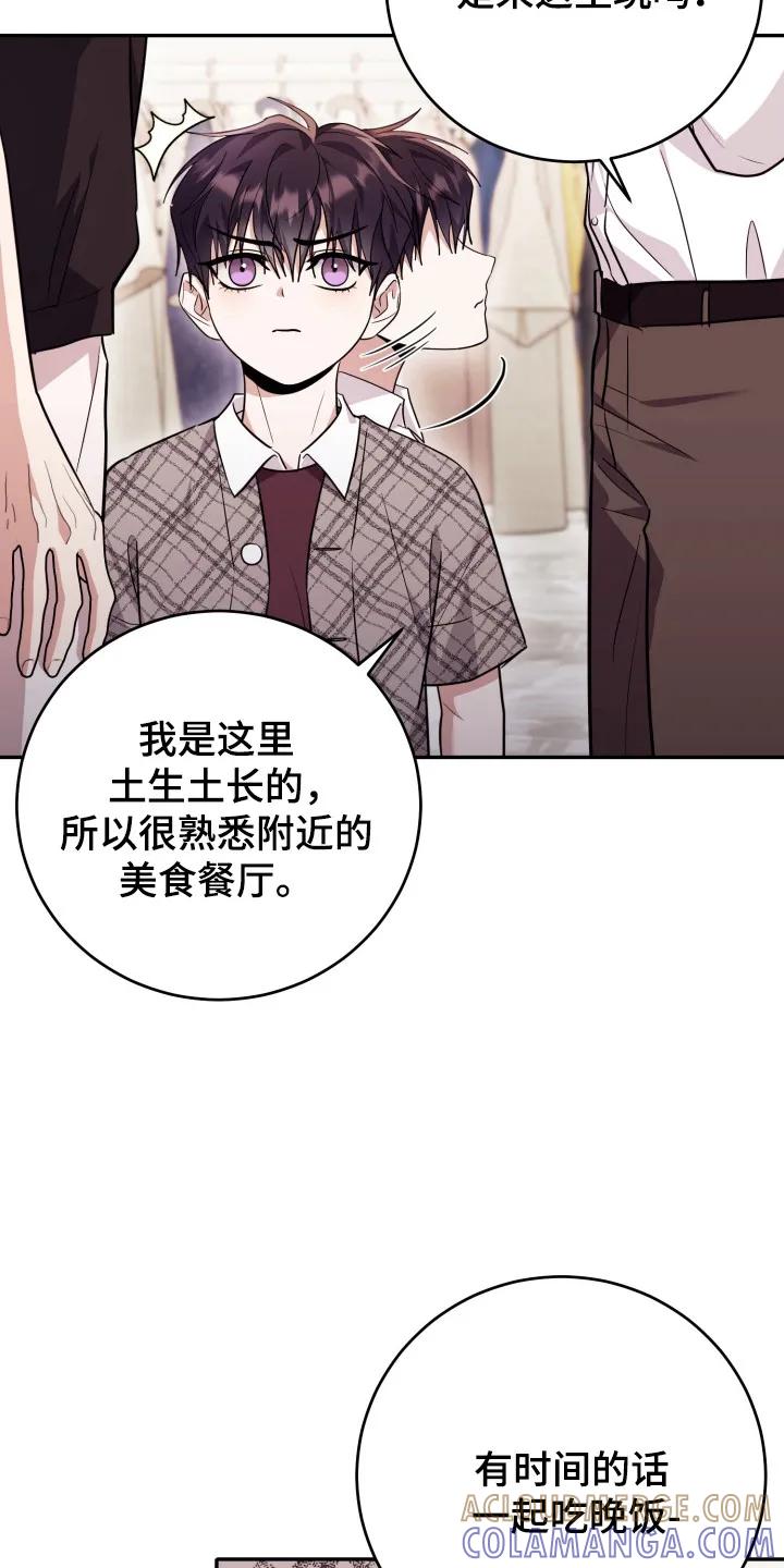 第56章：【番外】感觉异常-恶灵缠身-Kuqa（第11张）