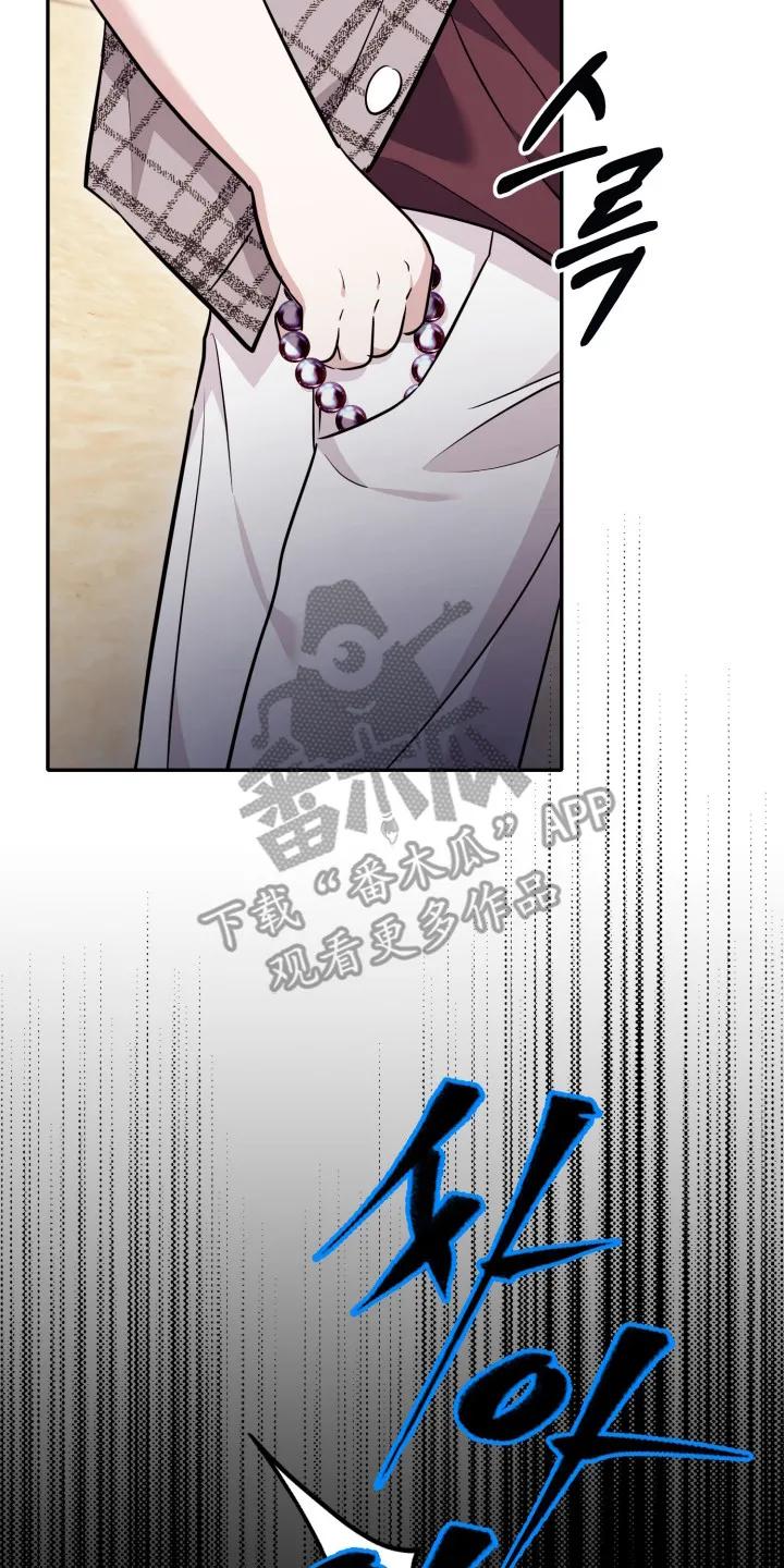 第56章：【番外】感觉异常-恶灵缠身-Kuqa（第26张）