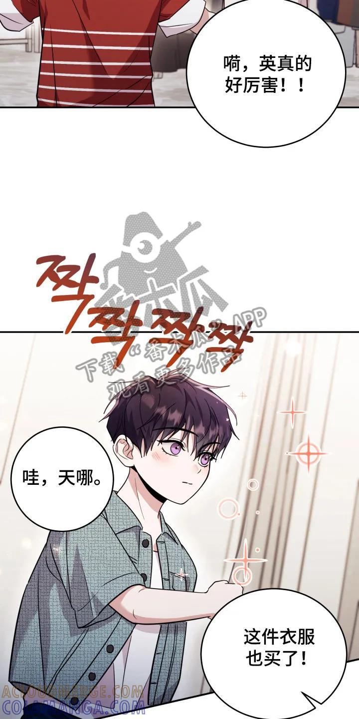 第56章：【番外】感觉异常-恶灵缠身-Kuqa（第7张）