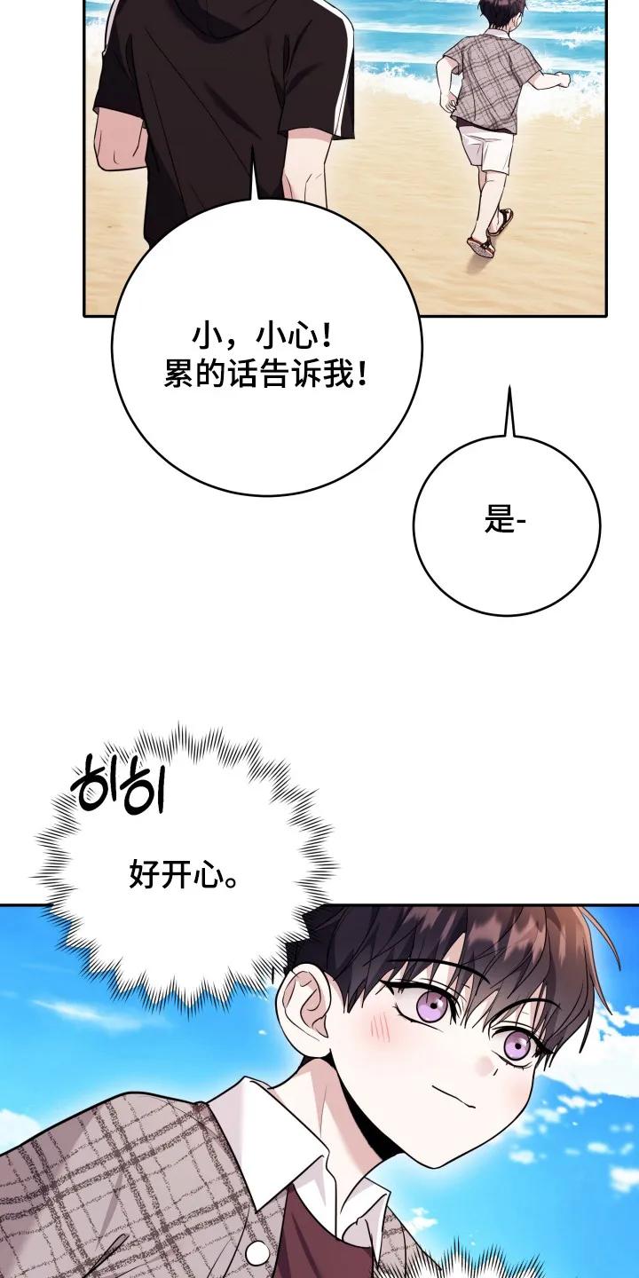 第56章：【番外】感觉异常-恶灵缠身-Kuqa（第22张）