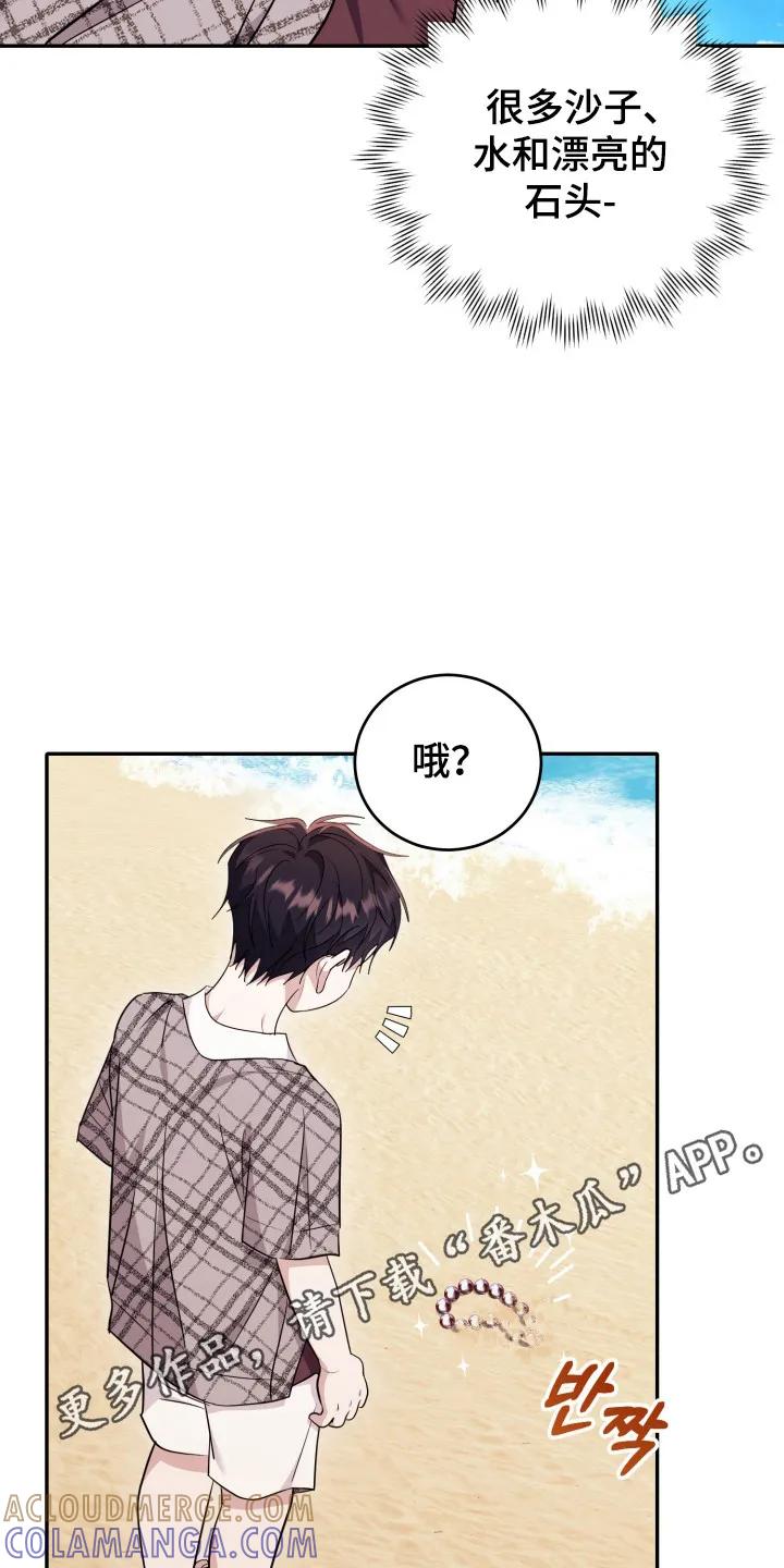 第56章：【番外】感觉异常-恶灵缠身-Kuqa（第23张）