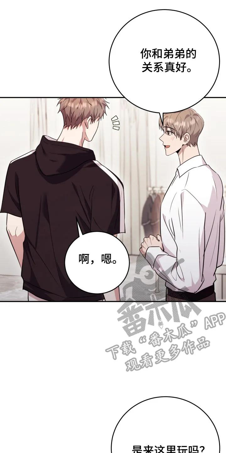 第56章：【番外】感觉异常-恶灵缠身-Kuqa（第10张）