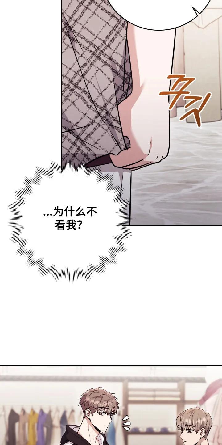 第56章：【番外】感觉异常-恶灵缠身-Kuqa（第12张）