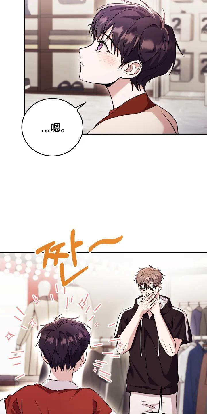 第56章：【番外】感觉异常-恶灵缠身-Kuqa（第6张）