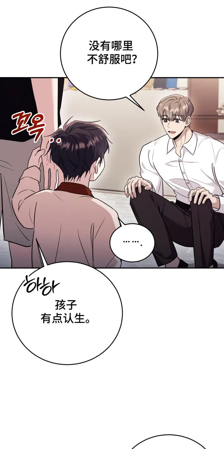 第56章：【番外】感觉异常-恶灵缠身-Kuqa（第4张）
