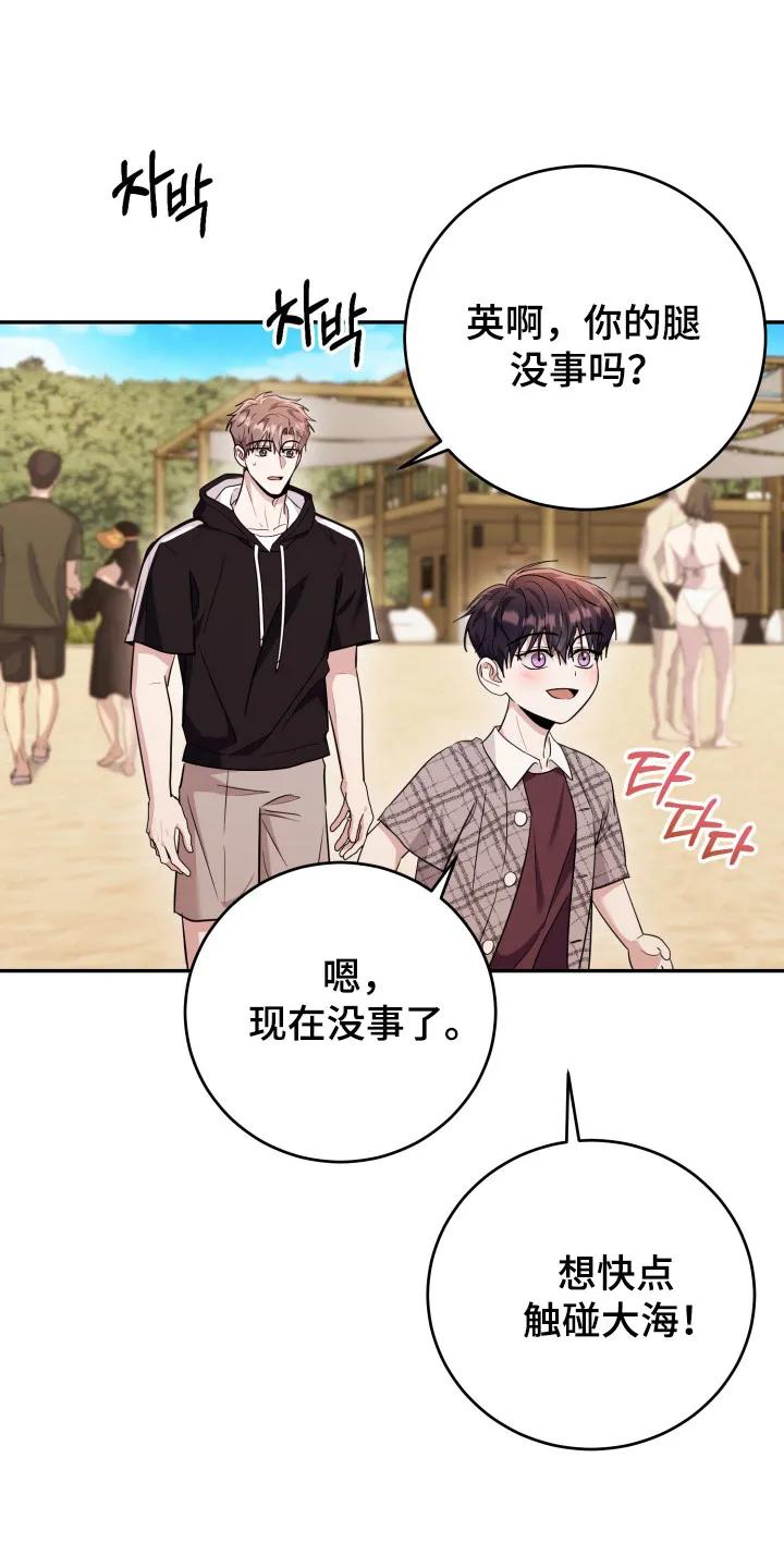 第56章：【番外】感觉异常-恶灵缠身-Kuqa（第20张）