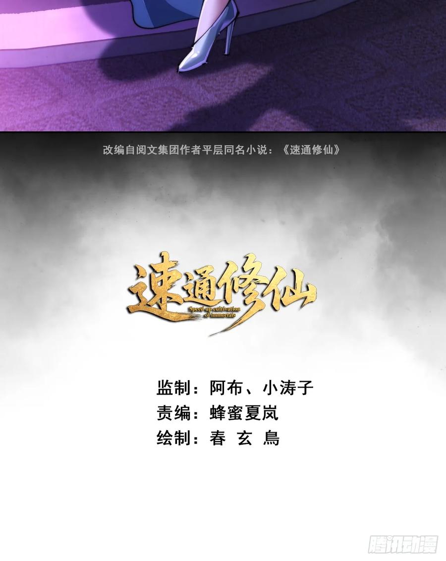 熟悉的香气-速通修仙-桃乐茜ci（第3张）