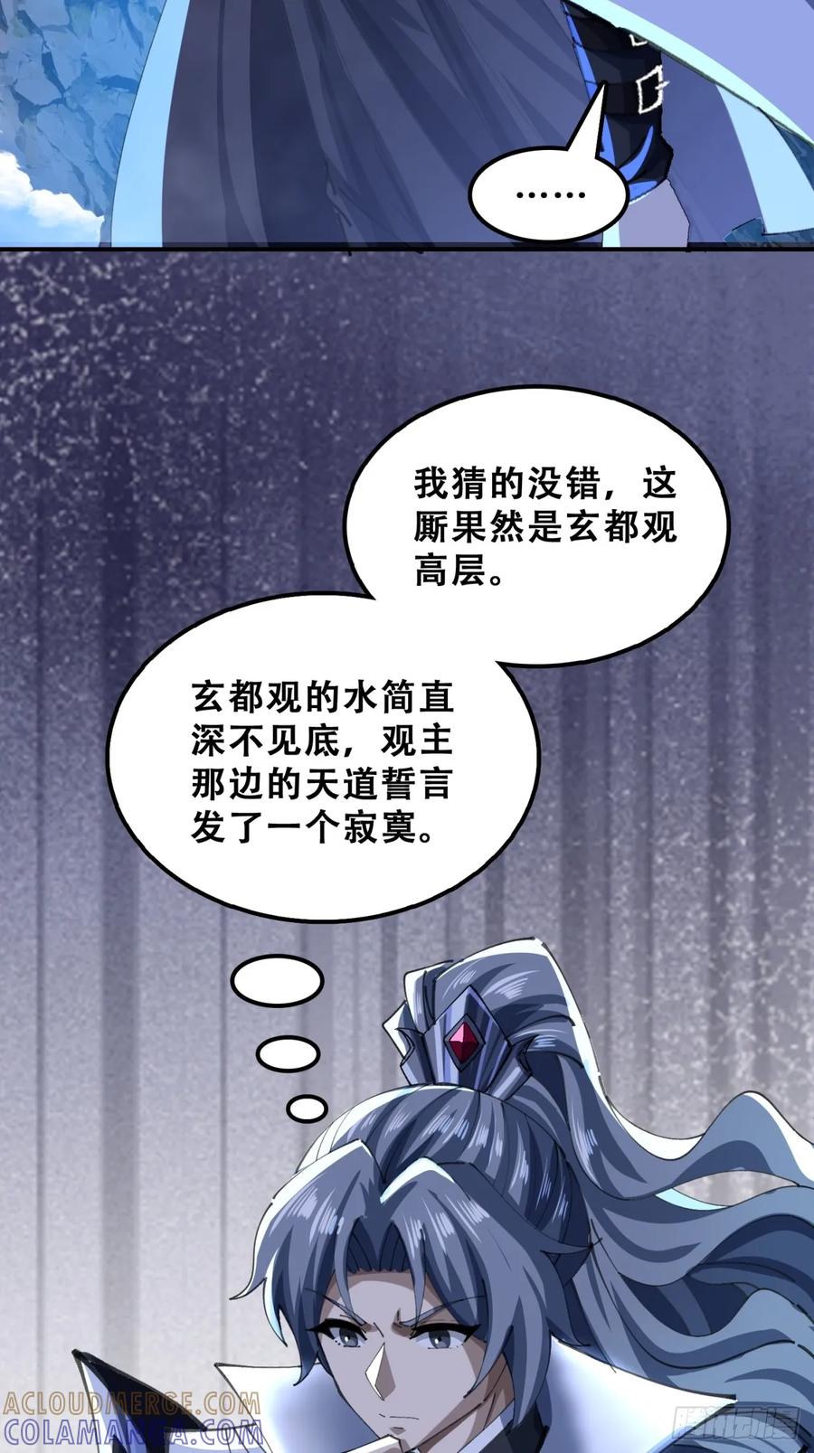 熟悉的香气-速通修仙-桃乐茜ci（第10张）