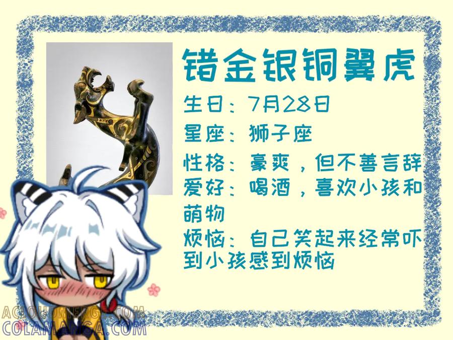 归何处角色介绍日志-归何处？-一只小画宅（第4张）