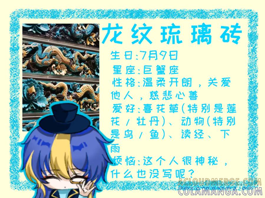 归何处角色介绍日志-归何处？-一只小画宅（第7张）