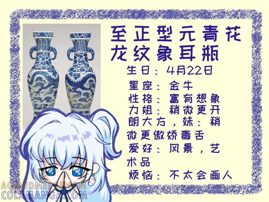 归何处角色介绍日志-归何处？-一只小画宅（第6张）