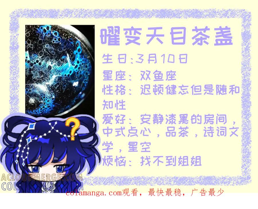 归何处角色介绍日志-归何处？-一只小画宅（第9张）