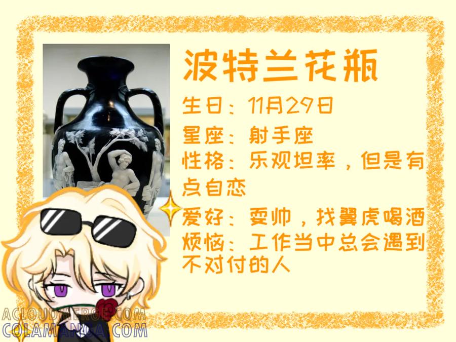 归何处角色介绍日志-归何处？-一只小画宅（第8张）