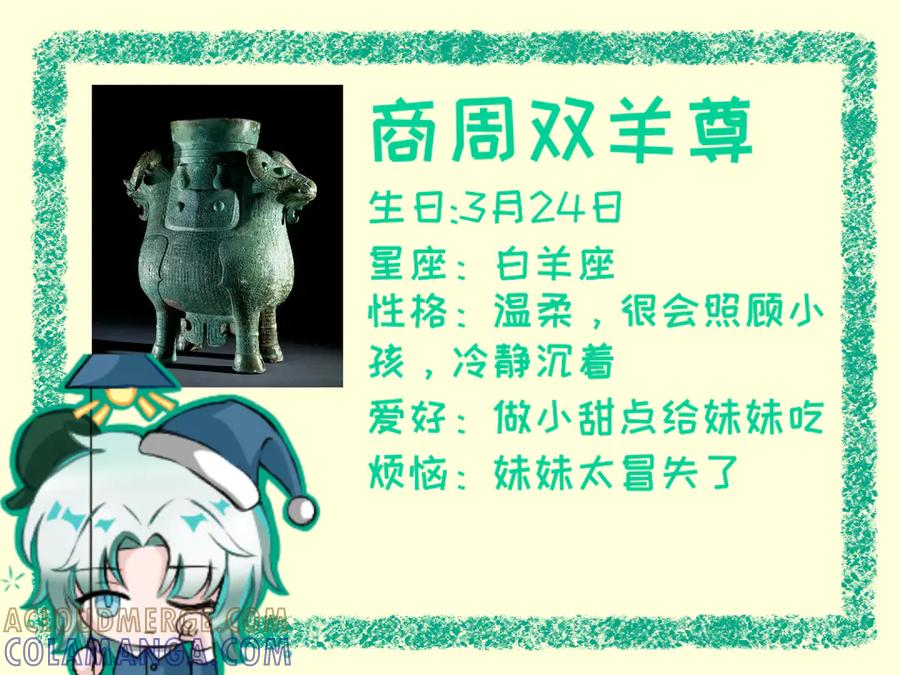 归何处角色介绍日志-归何处？-一只小画宅（第3张）