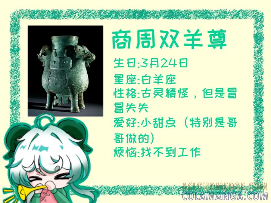 归何处角色介绍日志-归何处？-一只小画宅（第2张）